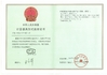 La CINA Guangdong Hongtuo Instrument Technology Co.,Ltd Certificazioni